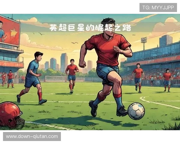 英超青训崛起，学院培养助力球员快速成长